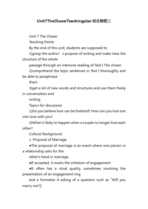 Unit7TheChaserTeachingplan综合教程三