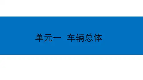 城市轨道交通车辆 (3)[9页]
