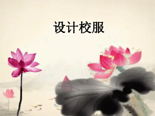 9 设计校服(课件)广西版美术六年级上册(共15张ppt)