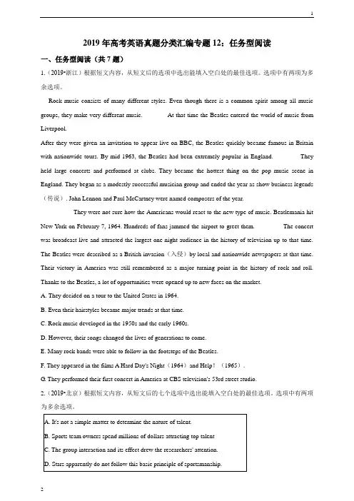 2019年高考英语真题分类汇编专题12：任务型阅读(七选五)