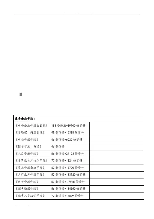 建筑工程概预算复习概要