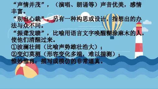 正确运用修辞手法 课件31张-高考语文二轮复习
