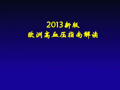 [PPT荟萃]2013-欧洲高血压指南解读课件