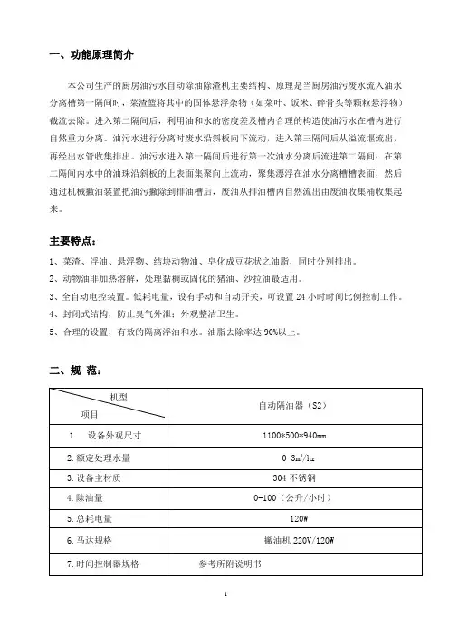 一功能原理简介