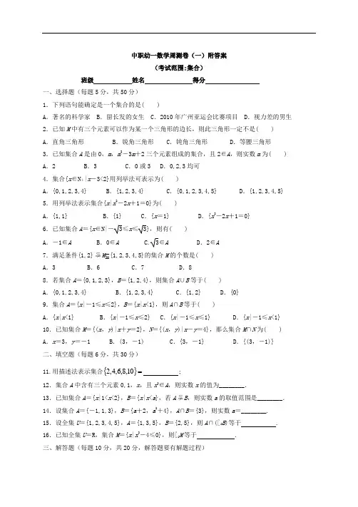 中职幼一数学周测卷(一)附答案