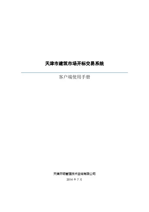 【F03】客户端操作手册(代理人员)