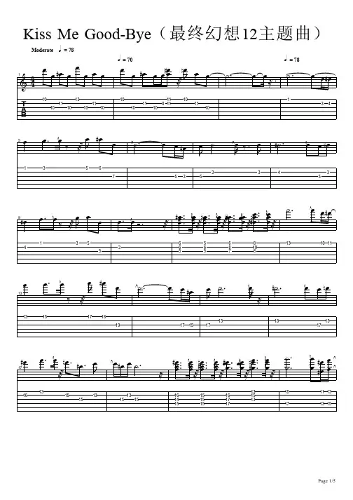 Kiss Me Good-Bye(最终幻想12主题曲) 吉他谱 独奏谱 六线谱 乐谱