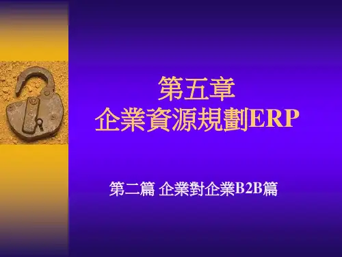 ERP4 (NXPowerLite)