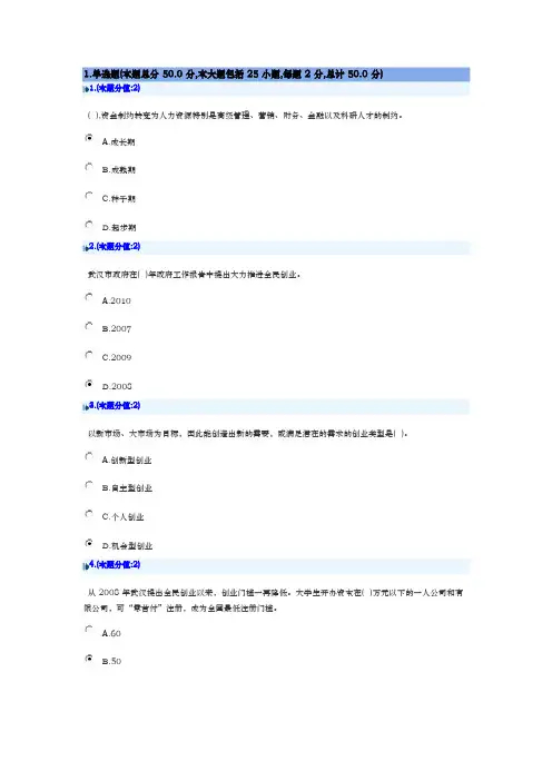 创新创业试题答案