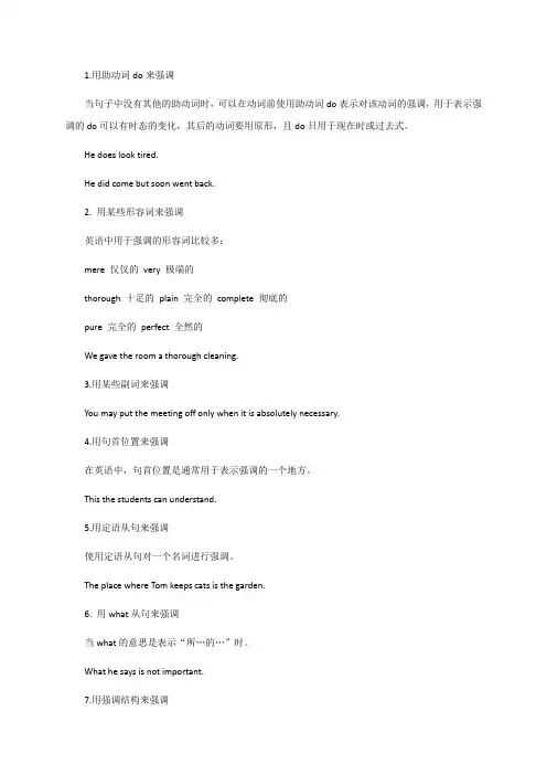 英语强调句七种