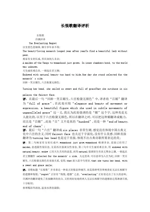英汉翻译评析