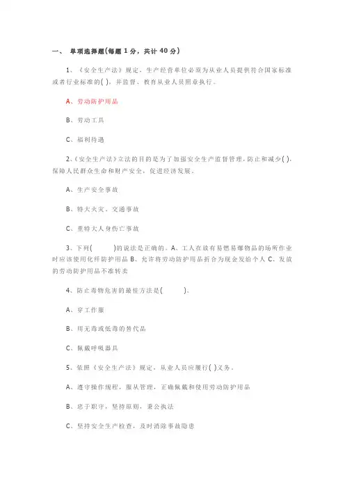 职业卫生评价考试题