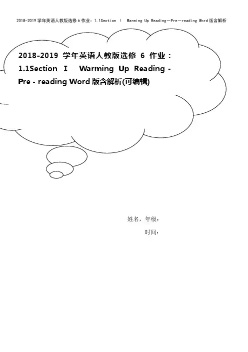 2018-2019学年英语人教版选修6作业：1.1Section Ⅰ Warming Up Rea