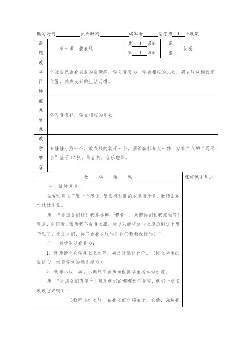 (精)三年级下册劳技教案全册