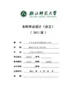 数理统计--毕业论文--论文题目