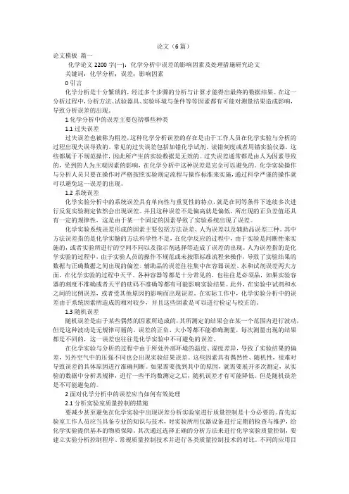 论文(6篇)