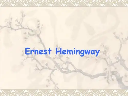 Hemingway 海明威