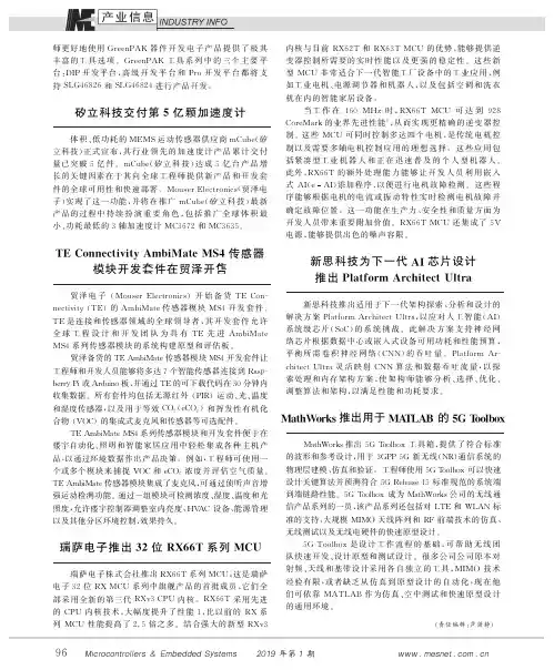 MathWorks推出用于MATLAB的5GToolbox