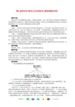 鸦片战争后西方资本主义对华经济入侵采取哪些手段？ 教案