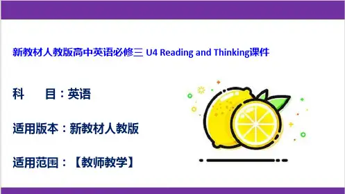 新教材人教版高中英语必修三 U4 Reading and Thinking课件