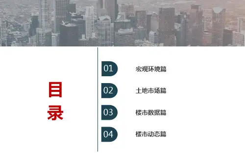房地产市场报告-郑州2019年11月房地产市场运行情况报告