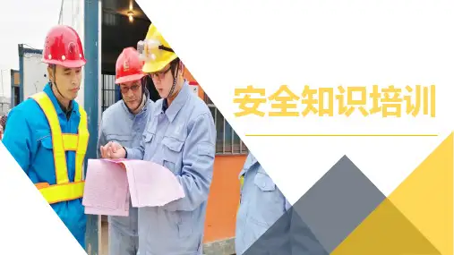 节后复工复产安全教育PPT模板