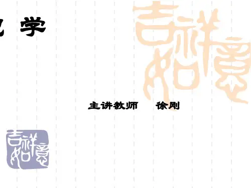 地貌学第一章绪论分解