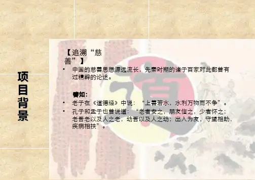 2018年大型公益慈善活动策划方案