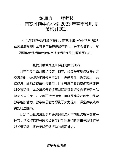 3月教学研修