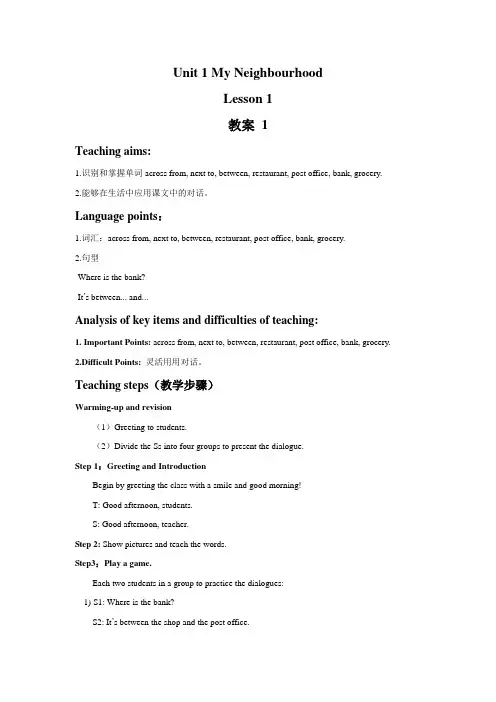 人教版小学英语(新起点)四年级下册Unit 1 My Neighbourhood Lesson 1 