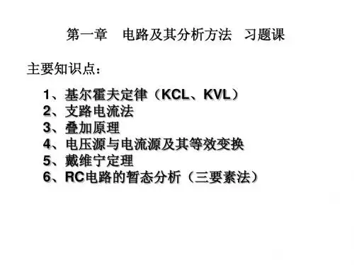 电工学简明教程