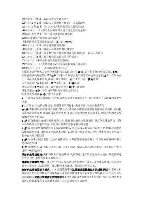政策法规