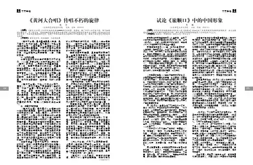 【最新】《黄河大合唱》传唱不朽的旋律