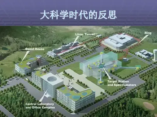 第二次科技革命