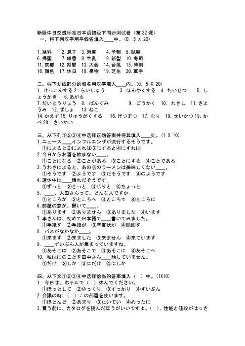 32课测试卷