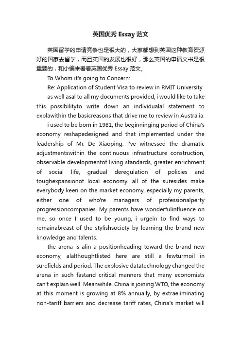 英国优秀Essay范文