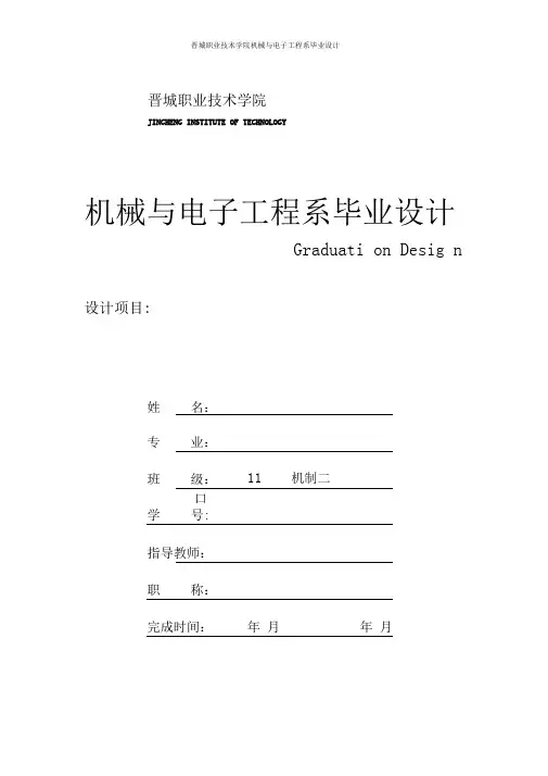 基于PLC电动机调速系统毕业论文资料