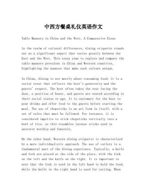 中西方餐桌礼仪英语作文