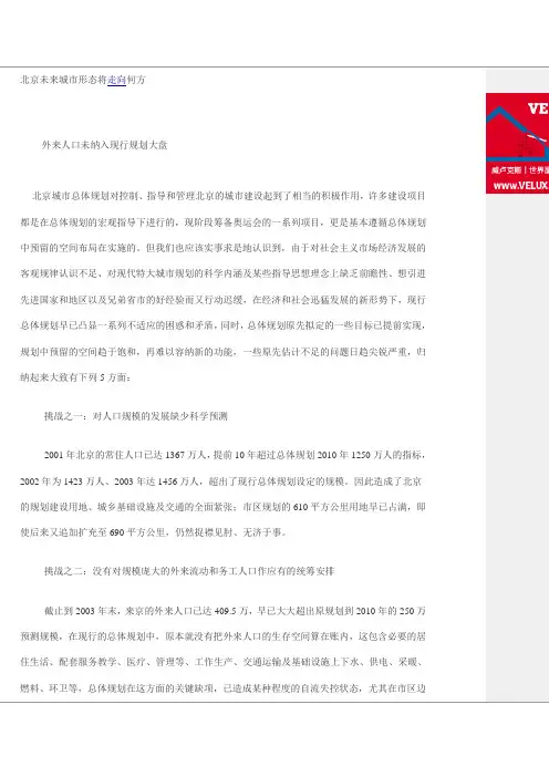 探讨城市形态