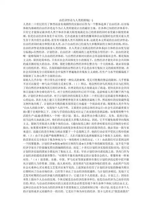 由经济悖论与人类的困境(一)