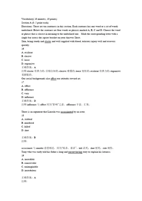 研究生英语模拟题(附答案)(6)