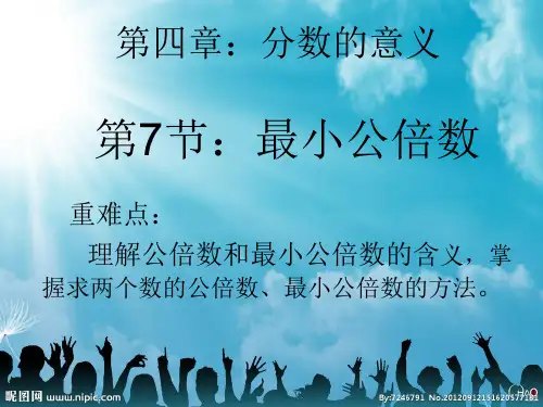 通分最小公倍数