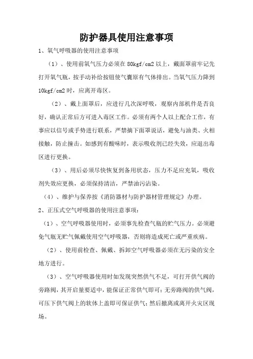呼吸器使用注意事项
