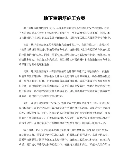 边坡在线监测解决方案