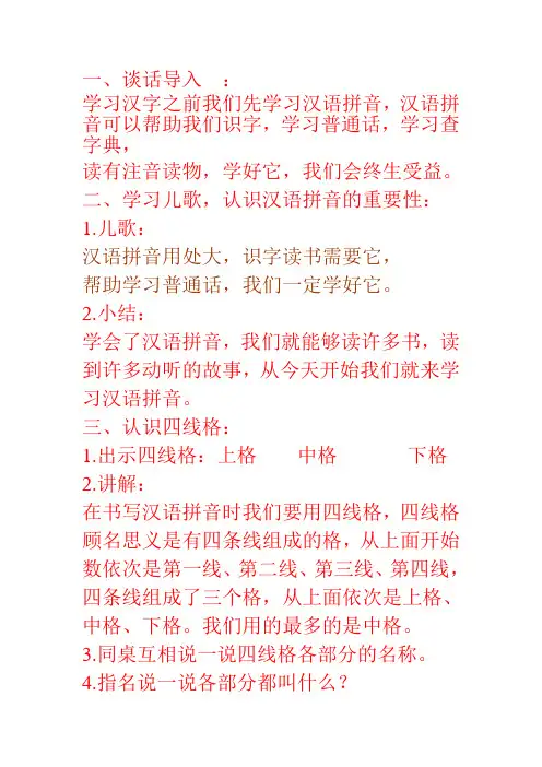 认识四线格