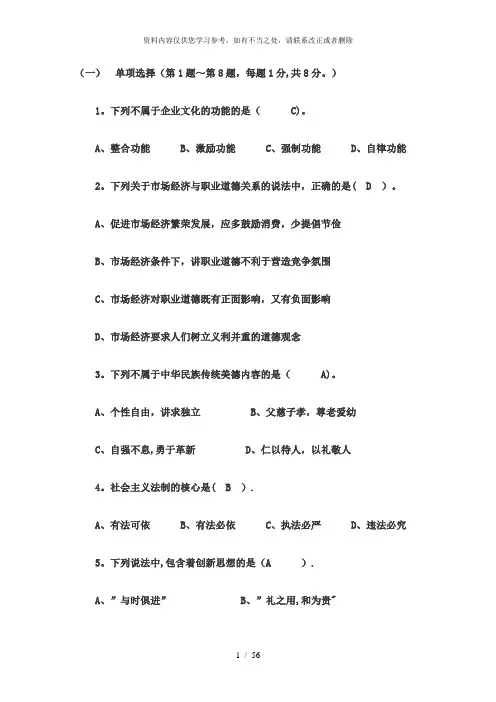 【精品】营销师三级试题及答案