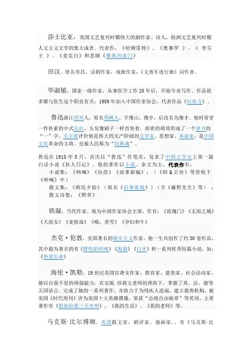 九年级部分作者资料