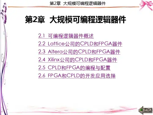 EDA技术及应用—Verilog HDL版(第三版) (1)
