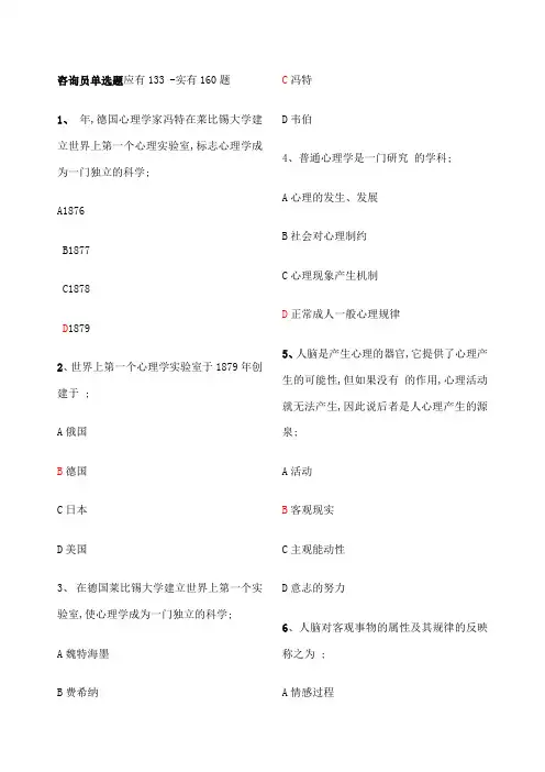 基础心理学测试题
