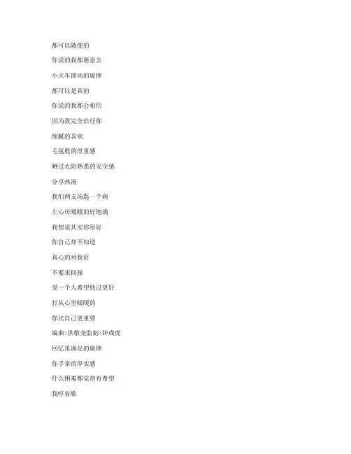 梁静茹-暖暖  歌词